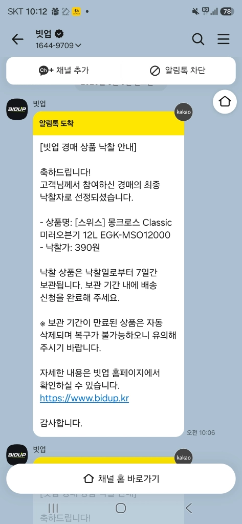 스위스 몽크로스 Classic 미러오븐기 12L EGK-MSO12000 이미지
