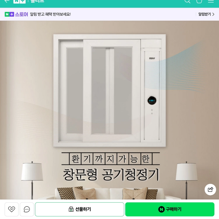 창문형 공기청정기 에어뱅 mav-12p 필터 1년치 포함 이미지