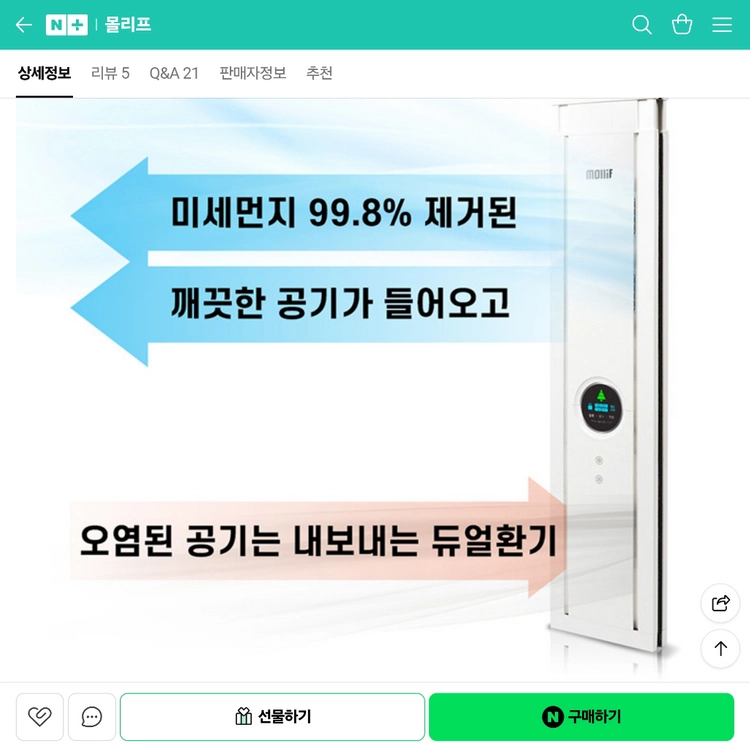 창문형 공기청정기 에어뱅 mav-12p 필터 1년치 포함 이미지
