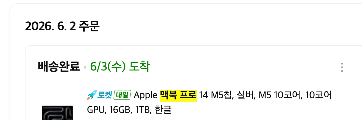 (배터리 사이클 2) 신품S급 맥북 프로 14 M5 16/1TB 실버 판매합니다. 이미지
