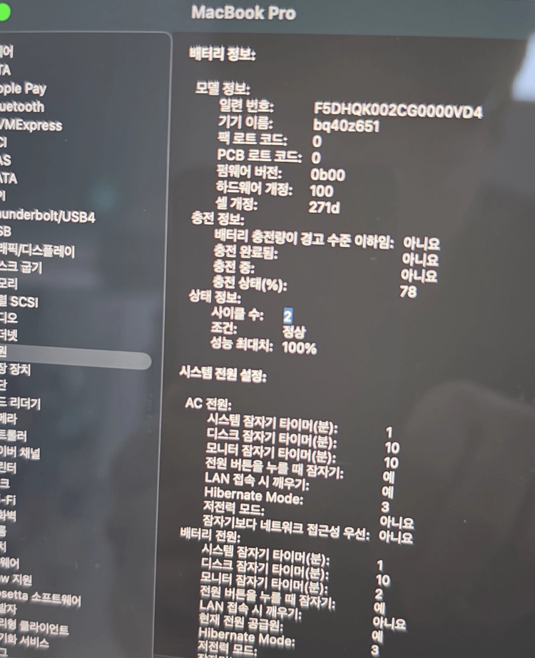 (배터리 사이클 2) 신품S급 맥북 프로 14 M5 16/1TB 실버 판매합니다. 이미지
