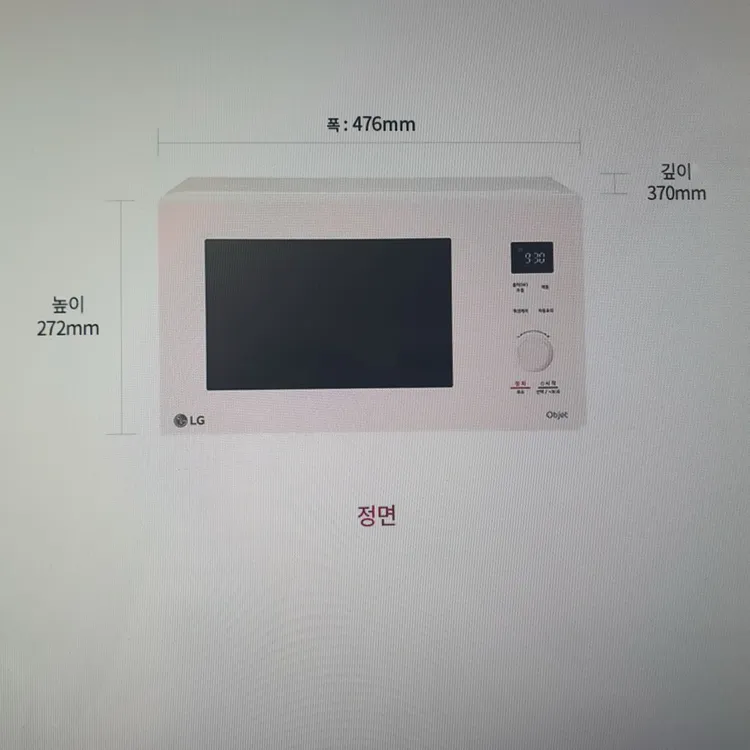 LG 오브제컬렉션 전자레인지 MWJ25P 핑크 오븐 전자렌지 에어프라 엘지 20리터 용량에 1570W의 강력한 성능 이미지