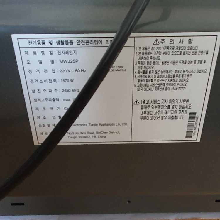 LG 오브제컬렉션 전자레인지 MWJ25P 핑크 오븐 전자렌지 에어프라 엘지 20리터 용량에 1570W의 강력한 성능 이미지
