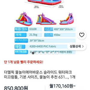 에어바운스 워터 슬라이드 이미지