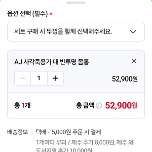AJ 사각죽용기 대 몸체만 200개 이미지