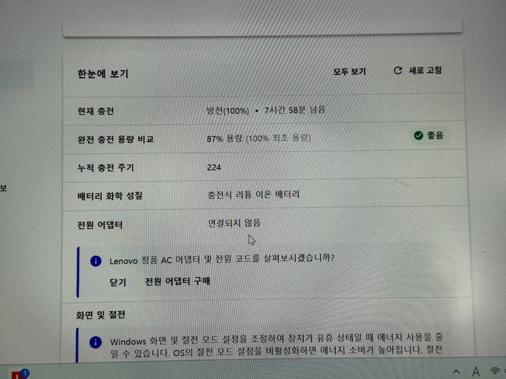 씽크패드 X1 Carbon 7세대 i7-8665U 노트북 이미지
