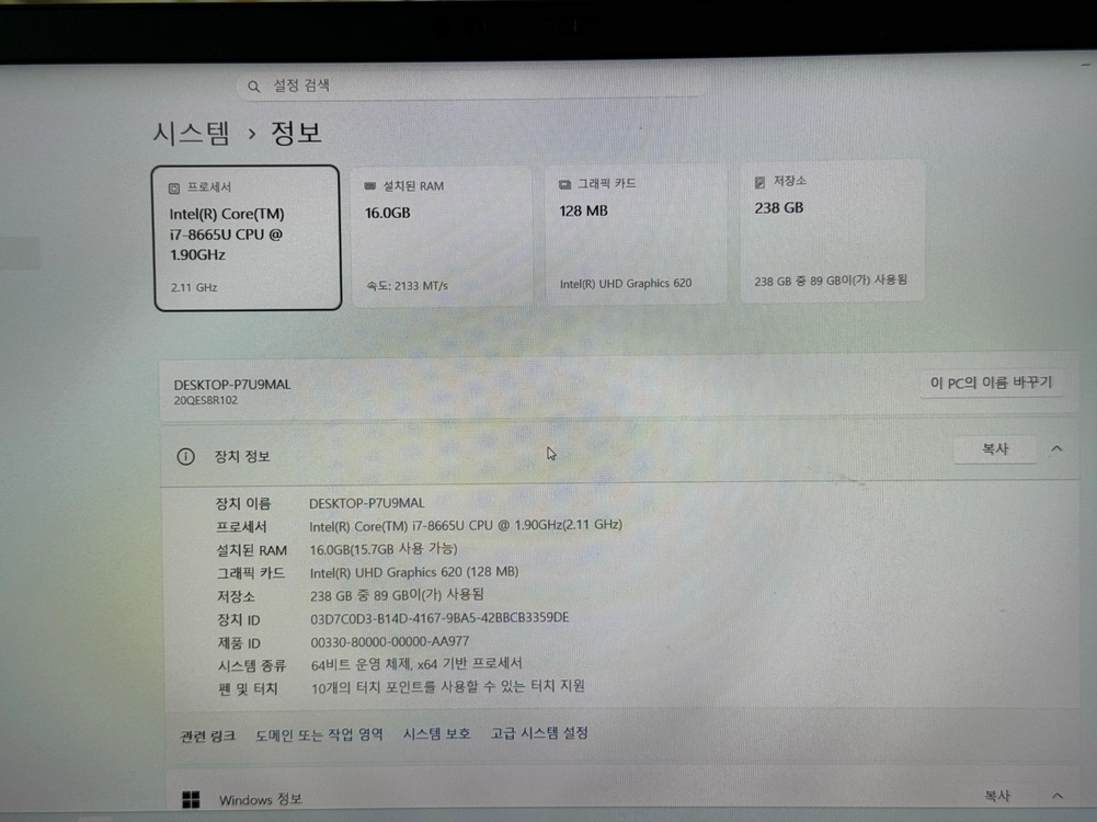 씽크패드 X1 Carbon 7세대 i7-8665U 노트북 이미지