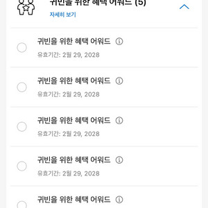 하얏트 귀빈을 위한 혜택 어워드(GOH) 이미지
