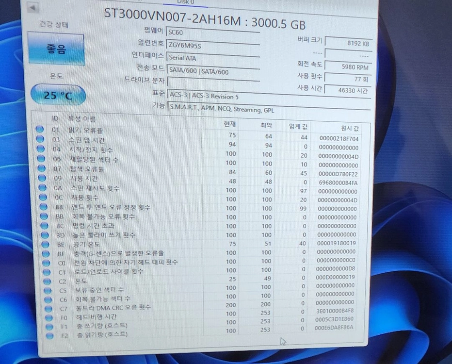 시게이트 아이언울프 3TB입니다. Seagate ironwolf nas 3TB 이미지