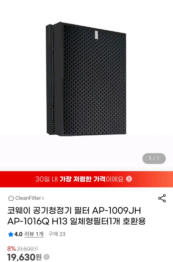 공기청정기 이미지