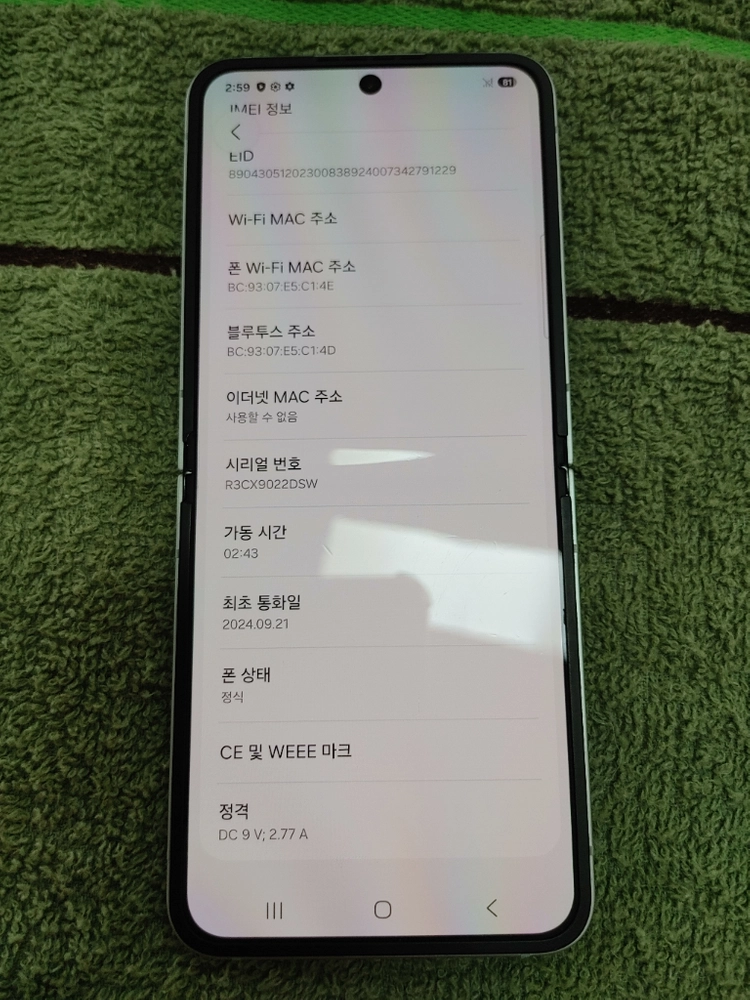 정상해지 S급 ㅡ 갤럭시 Z플립6 256GB 이미지
