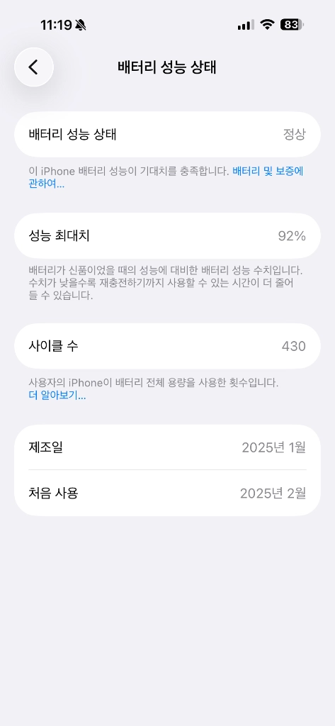아이폰16프로맥스 256GB 블랙 이미지