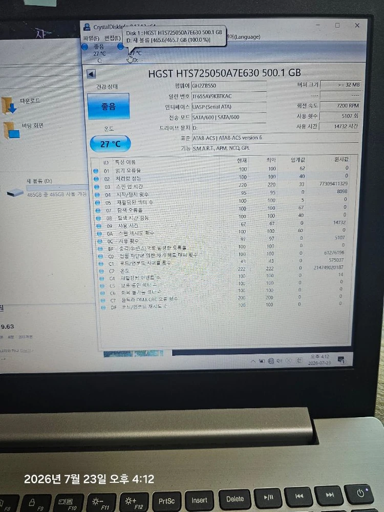 노트북용 7200rpm 고사양 하드디스크 20개일괄 이미지