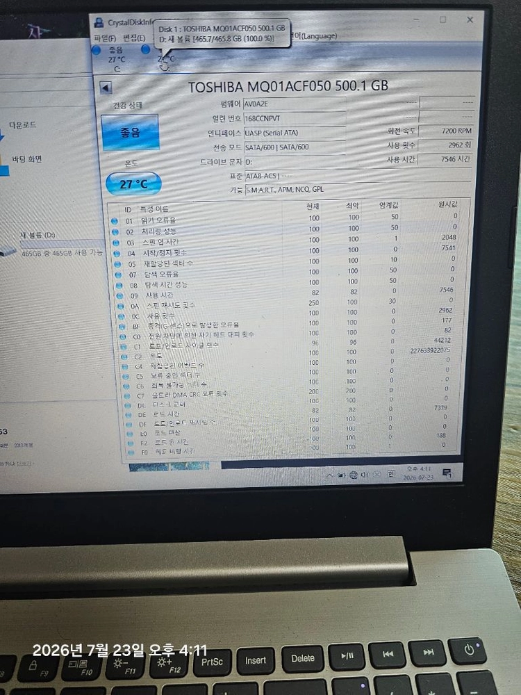 노트북용 7200rpm 고사양 하드디스크 20개일괄 이미지