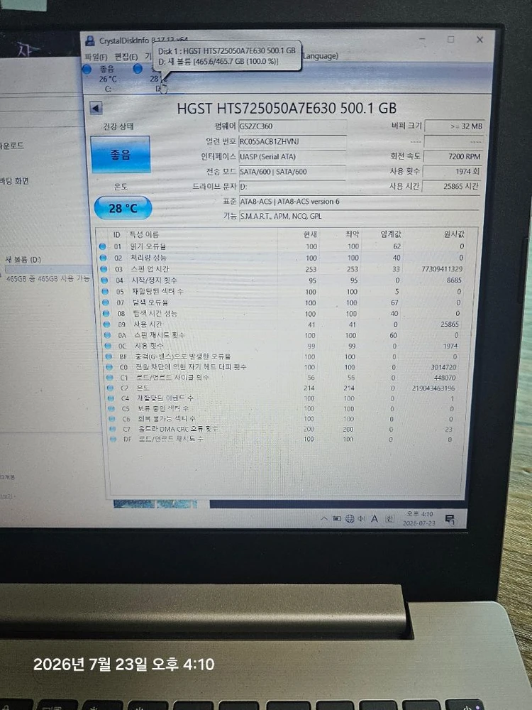 노트북용 7200rpm 고사양 하드디스크 20개일괄 이미지