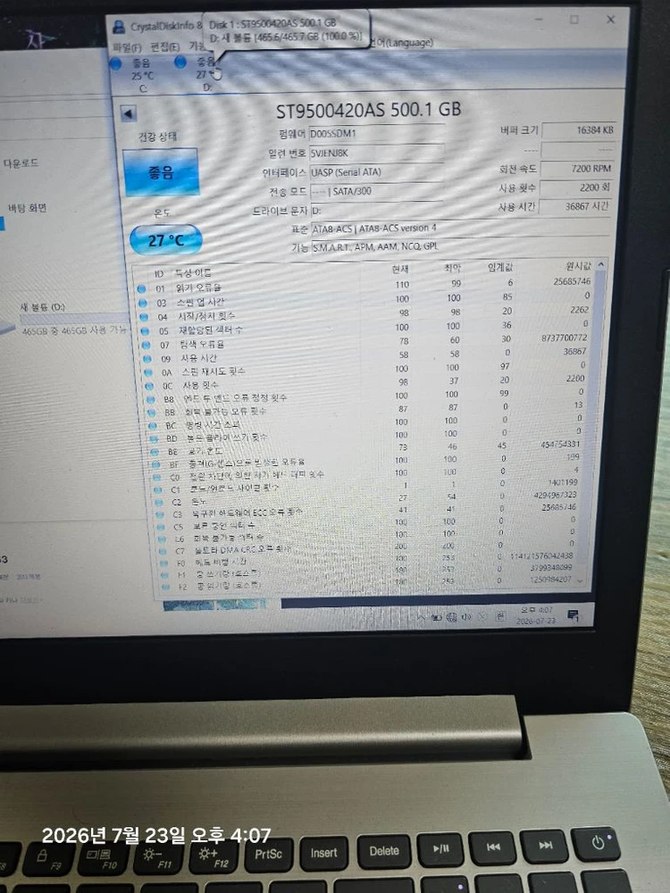노트북용 7200rpm 고사양 하드디스크 20개일괄 이미지
