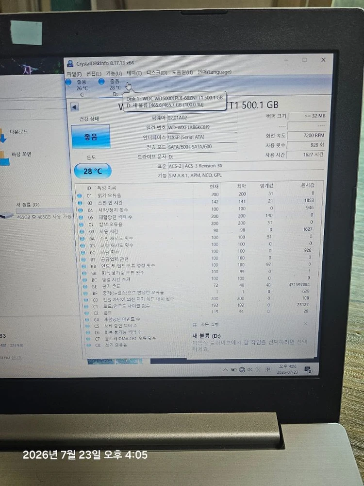 노트북용 7200rpm 고사양 하드디스크 20개일괄 이미지