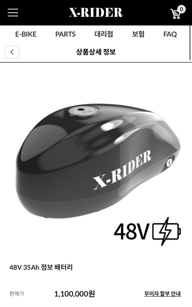 엑스라이더 X200 Max SL + 점보 55Ah + 미니 점보 20Ah + 고속충전기 풀세트 이미지