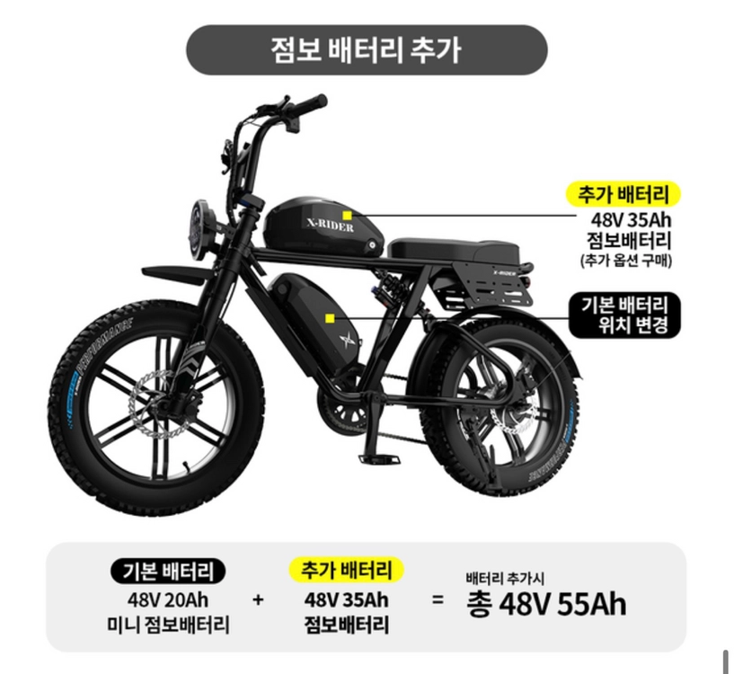 엑스라이더 X200 Max SL + 점보 55Ah + 미니 점보 20Ah + 고속충전기 풀세트 이미지