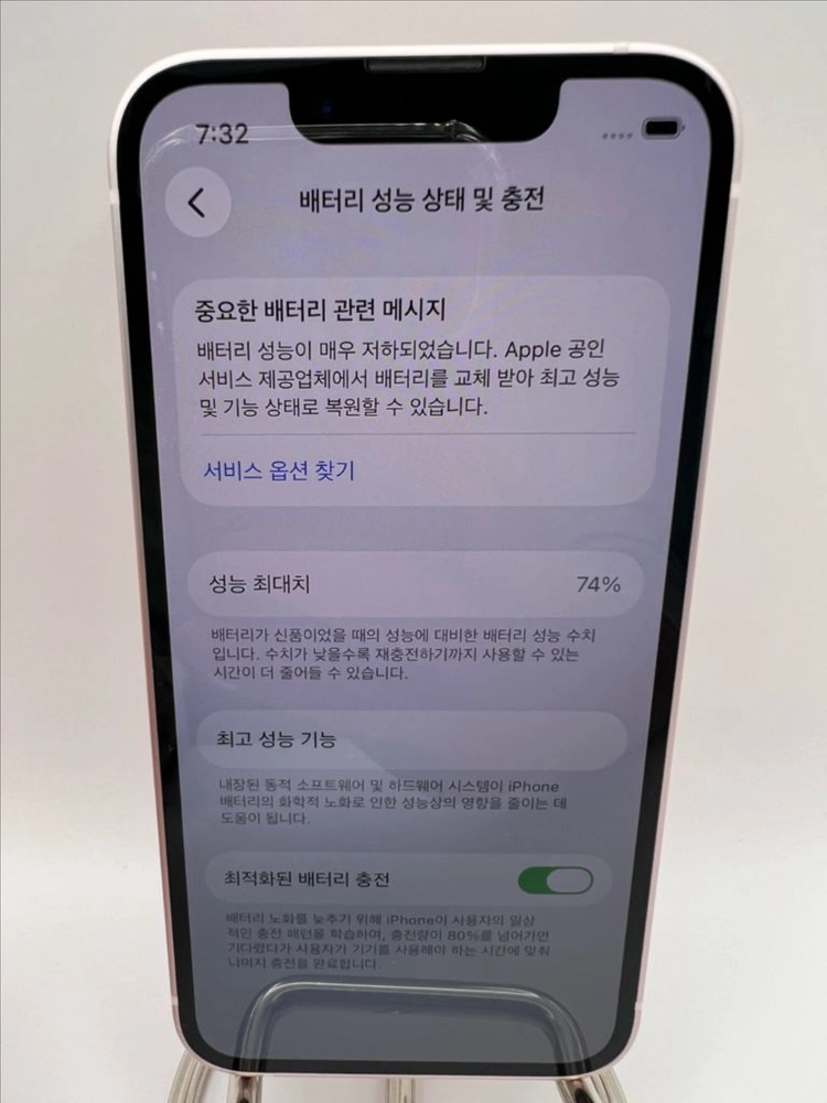 아이폰13미니 128G 핑크 SSS급!이체시32만 이미지