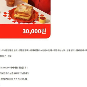 이디야커피 할리스커피 컴포즈커피 메가커피 투썸플레이스 이삭토스트 크린토피아 60계치킨 더벤티 몽슈슈 상품권 기프티콘 이미지