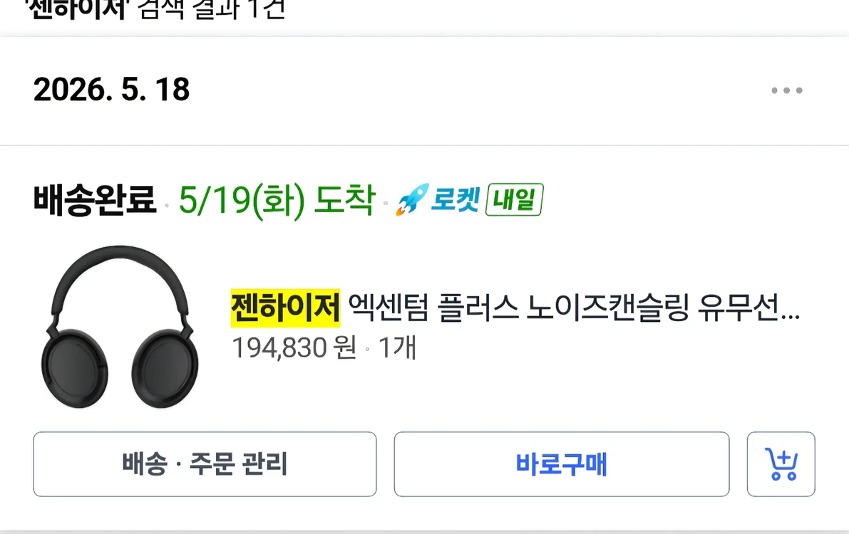 젠하이저 엑센텀 플러스 이미지