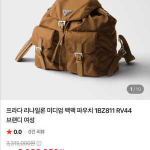 프라다 나일론 백팩 이미지