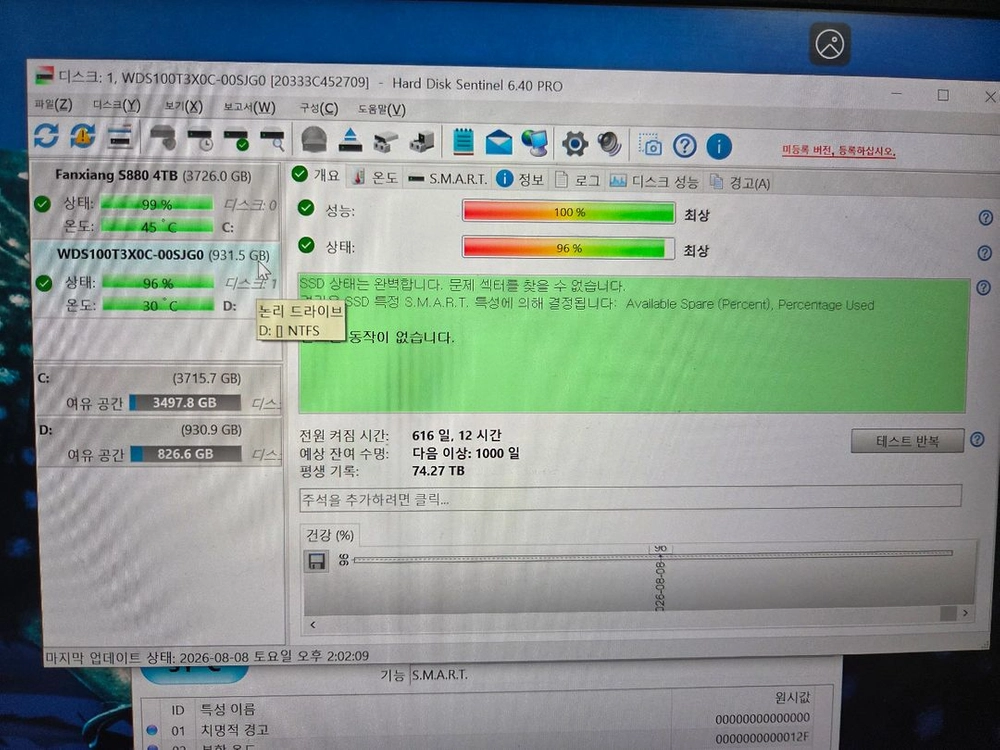 WD BLACK SN750 NVMe SSD 1TB 이미지