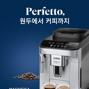드롱기 전자동커피머신 마그니피카에보 290.31.SB 국내정식 팝니다. 이미지