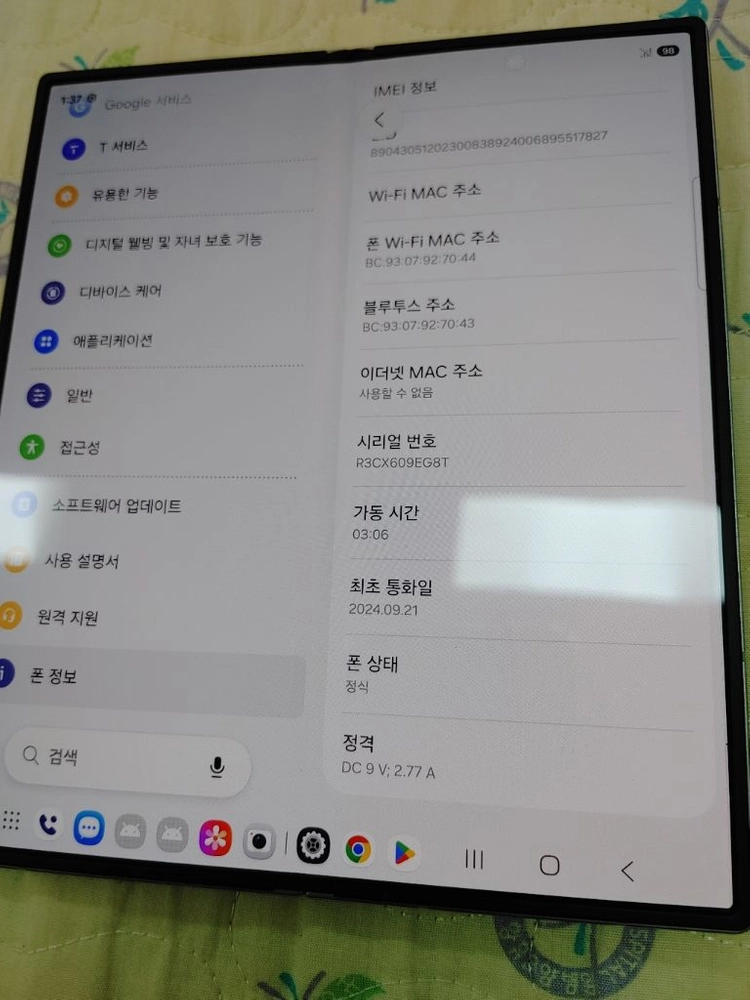 정상해지 S급 ㅡ 갤럭시 Z폴드6 256GB 이미지