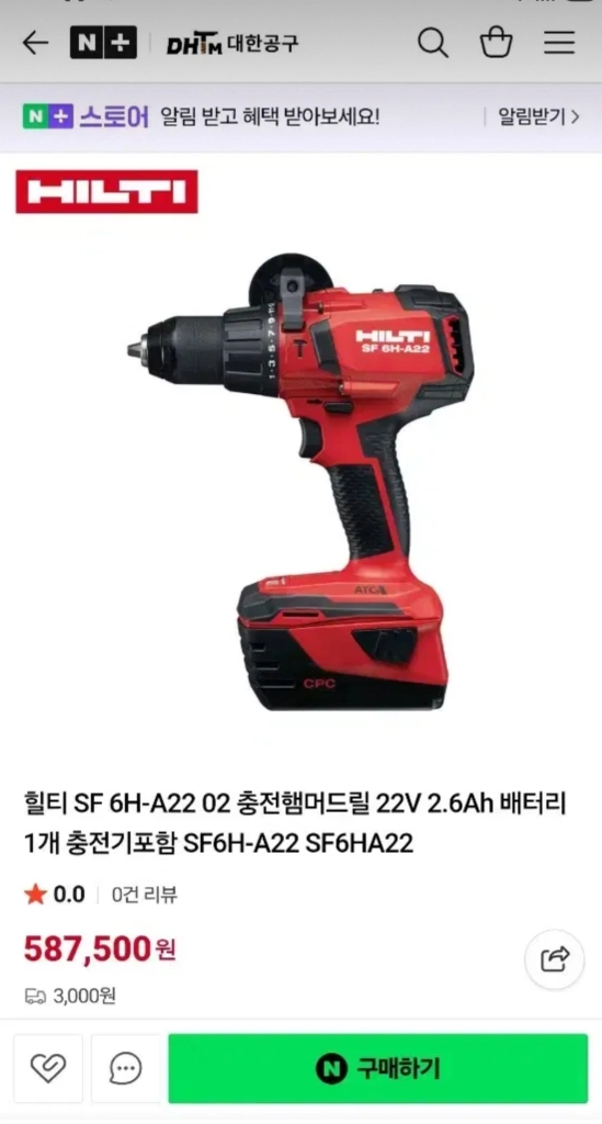 [HILTI]힐티충전함마드릴SF6HA22.3세대신형 동급최강 힐티함마드릴 이미지