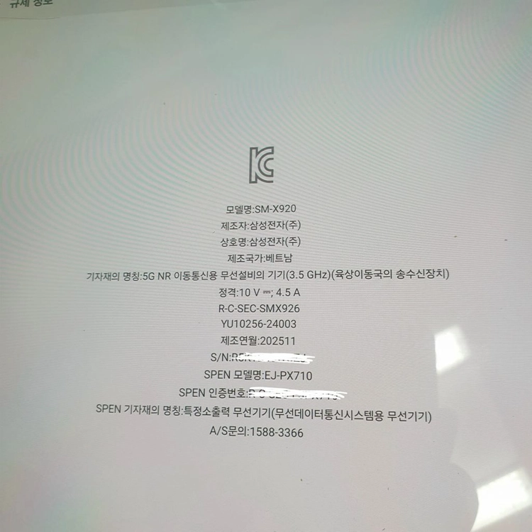 삼성 갤럭시탭 S10 울트라 와이파이 512GB 문스톤 그레이 갤탭 S펜 포함 이미지