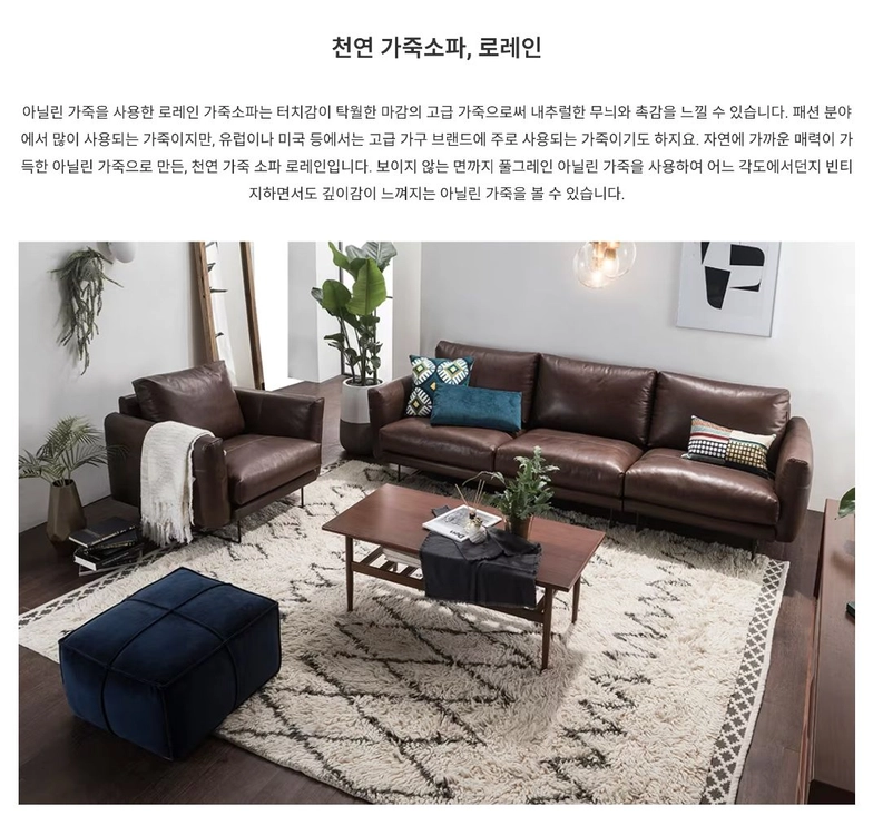 리바트 로레인 풀업 아닐린 가죽 소파 4인용, 1인용 이미지