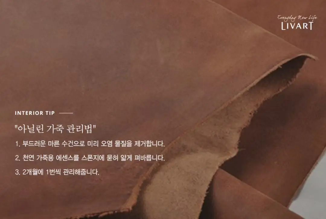 리바트 로레인 풀업 아닐린 가죽 소파 4인용, 1인용 이미지