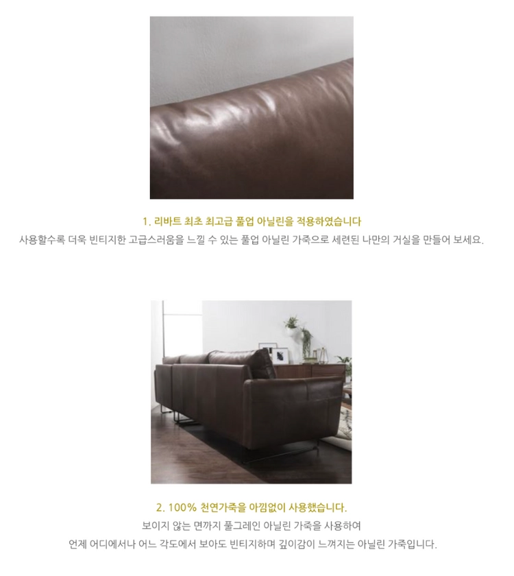 리바트 로레인 풀업 아닐린 가죽 소파 4인용, 1인용 이미지