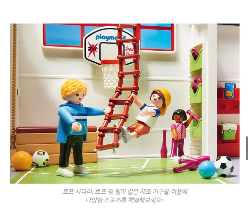 플레이모빌 학교 체육관 9454 장난감 역할놀이 이미지