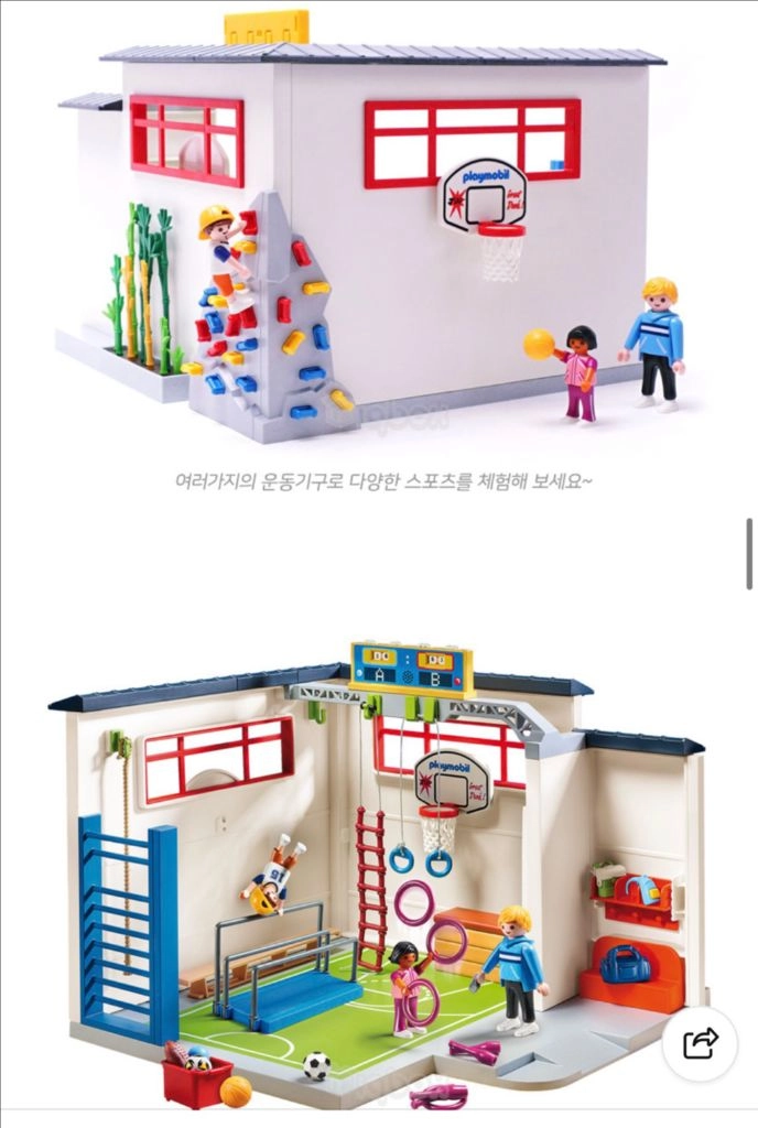 플레이모빌 학교 체육관 9454 장난감 역할놀이 이미지
