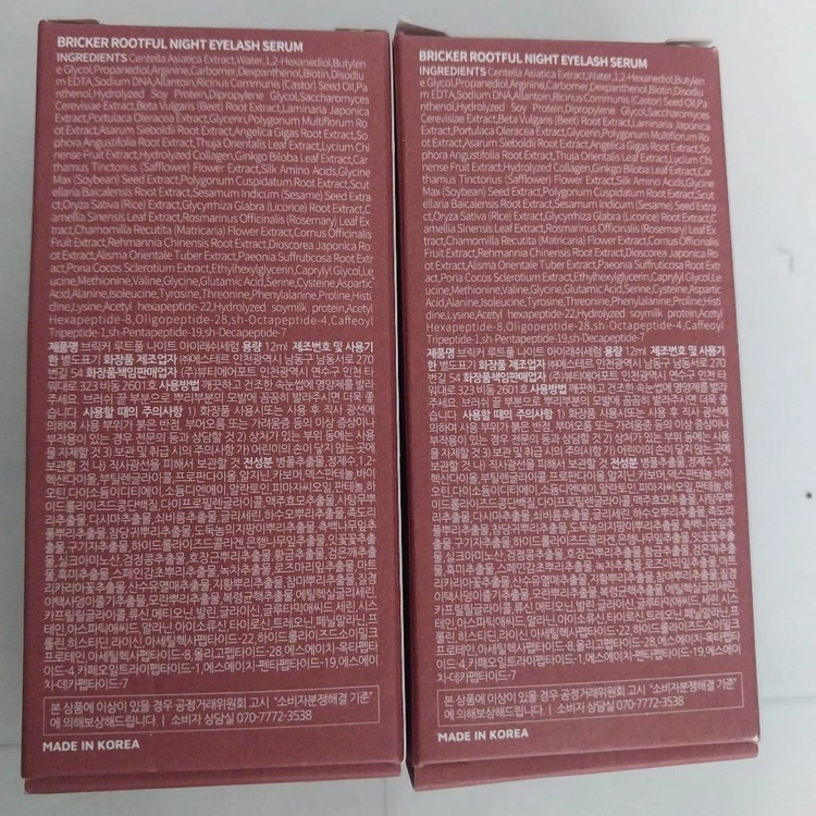 2개일괄 미개봉 새거 BRICKER 루트풀 아이래쉬 세럼 이미지