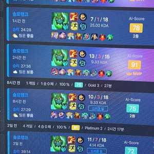 롤 리그오브리전드 LoL 듀오 맡김 대리 이미지