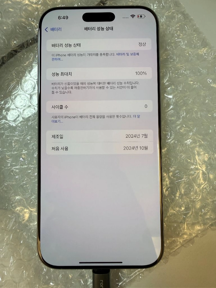 아이폰 16프로맥스 화이트 티타늄 512G 이미지