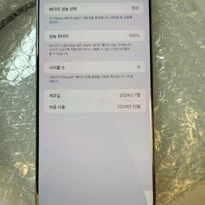 아이폰 16프로맥스 화이트 티타늄 512G 이미지