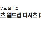 배그 배틀그라운드 모바일 이 스포츠 월드컵 티셔츠 팝니다. 이미지