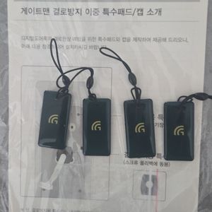 게이트맨 카드키 이미지