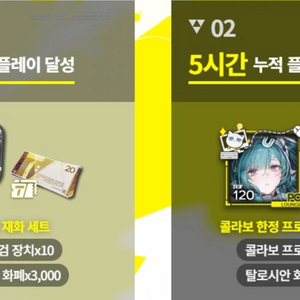 명일방주 엔드필드 5시간/3시간 리딤코드 쿠폰 이미지