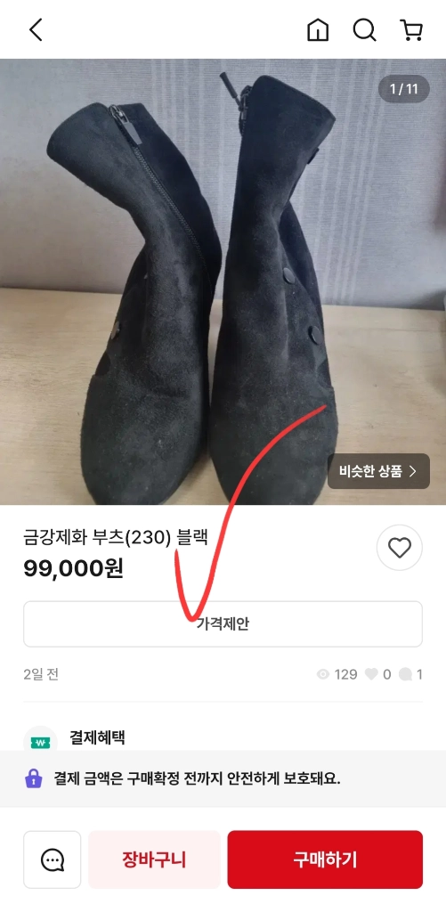 새상품 금강 비제바노 여성 니트 삭스 앵클부츠 블랙 스틸레토힐 230 이미지