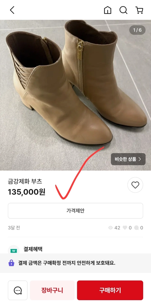 새상품 금강 비제바노 여성 니트 삭스 앵클부츠 블랙 스틸레토힐 230 이미지