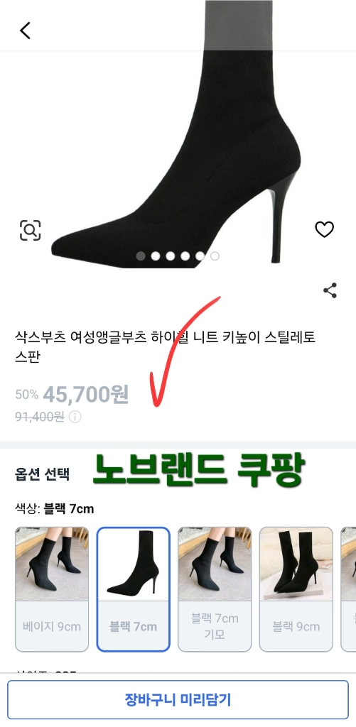 새상품 금강 비제바노 여성 니트 삭스 앵클부츠 블랙 스틸레토힐 230 이미지