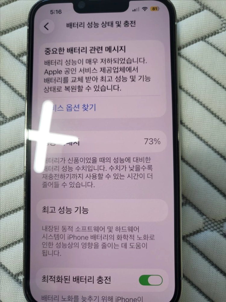 아이폰13프로 실버 128기가 박스풀 판매합니다 상태a급 이미지