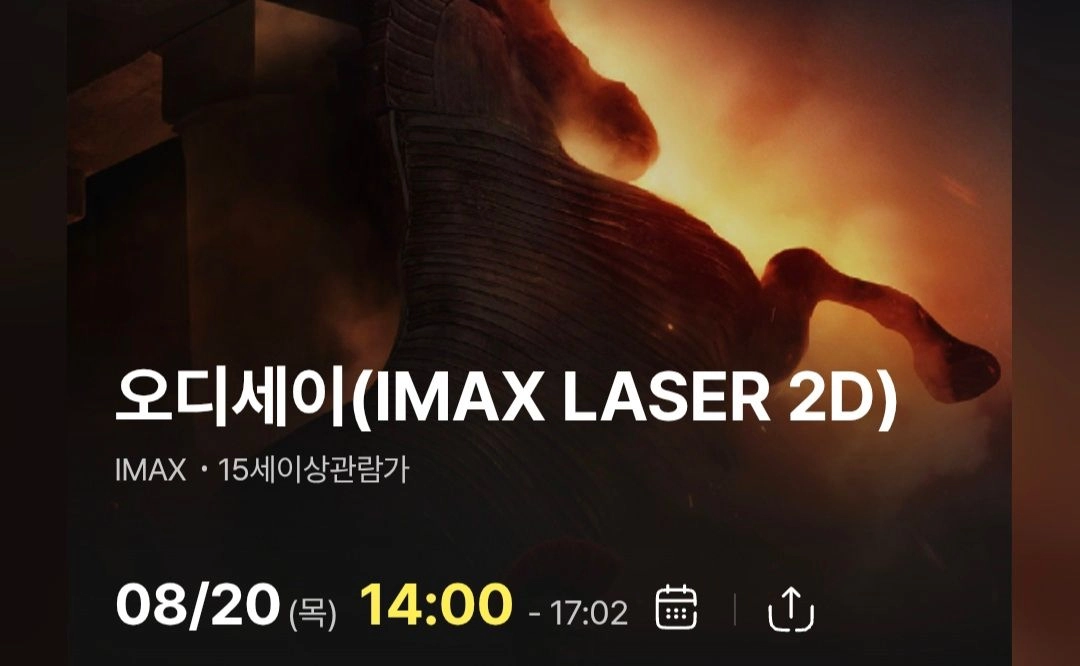 오디세이 용아맥 8/20 목요일 2장 m열 명당 - 안심되는 중고거래