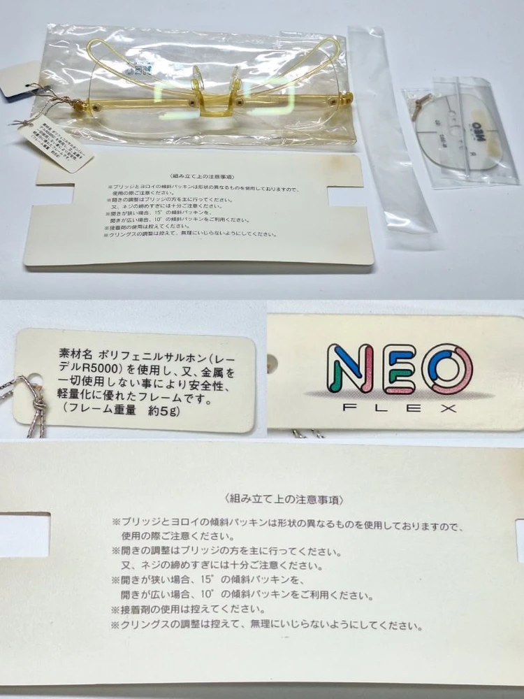 5g 초경량 NEO FLEX N-302-1 무테 안경테 55mm 옐로우 일본 빈티지 데드스톡 미사용 레트로 패션 이미지